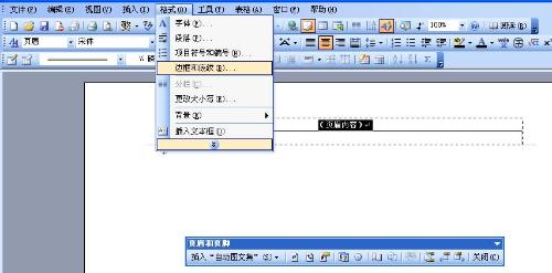 请教一个WORD問題：怎样在页眉和正文之间插入0.5磅的双分割线？