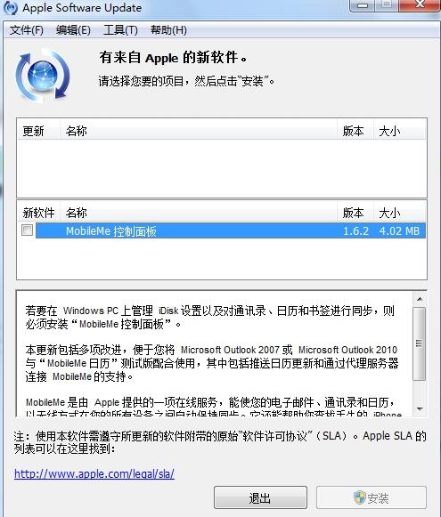 肿么把word文档传送到ipad里去呀?