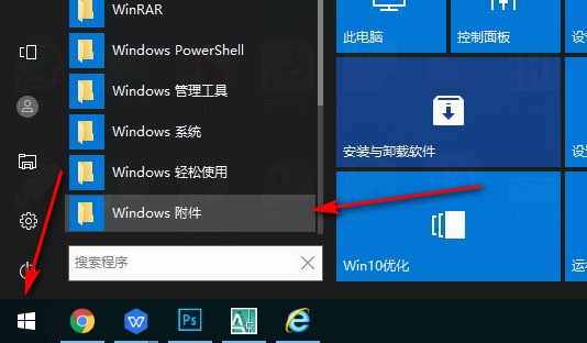 windows中，“写字板”文件默认的扩展名是什么？