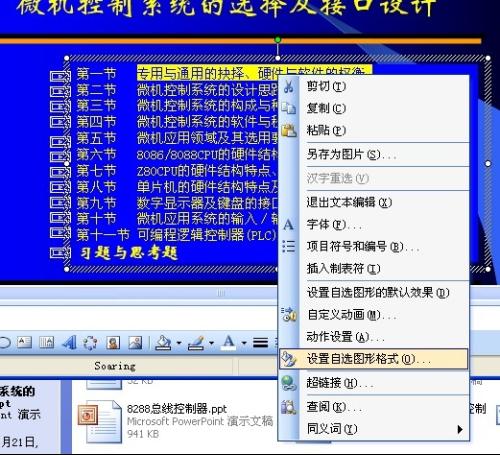 PPT中创建超级链接后肿么返回原地