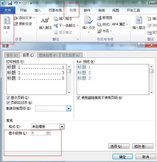 word怎么样创建新样式啊
