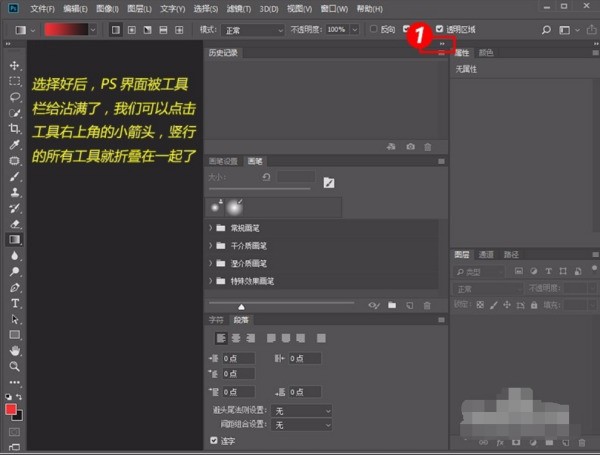 请问photoshop中右侧工具栏不见了解语功科文封怎么处理,图层还有通道