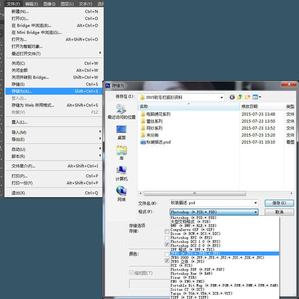 photoshop cs6为何不能把图片存储为web格式 提示不能完成该操作