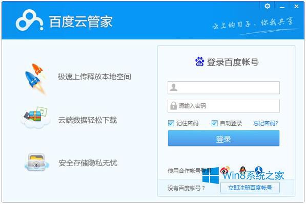 win8下怎样彻底消除cab 2014