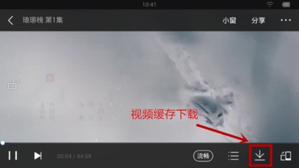 手机腾讯视频缓存的电视在那个文件夹内来自？