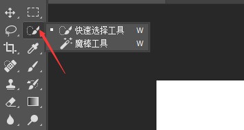 Ado实验垂裂斗河be Photoshop CC 2017魔棒工具在哪里找
