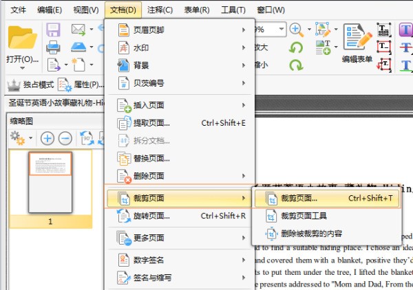PDF文件中的黑边框怎样取消的? 谢谢