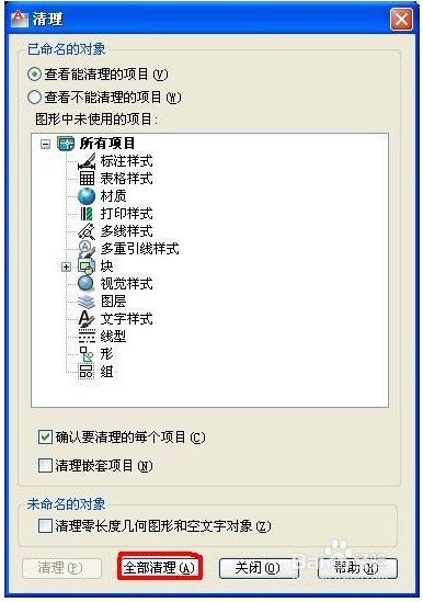 cad怎样设置不能复制粘贴