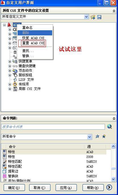 怎来自么把cad的默认方式由平移改为受约束的动态观察
