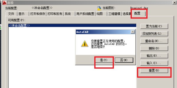 在CAD2007肿么设来自置默认工作环境
