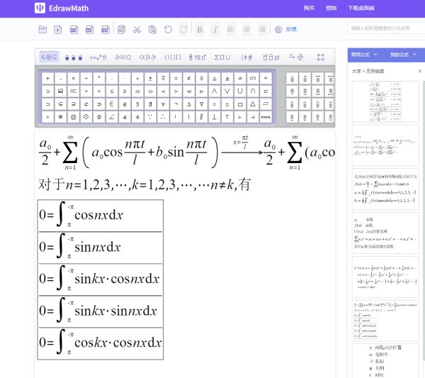 任免表编辑器怎么导入word