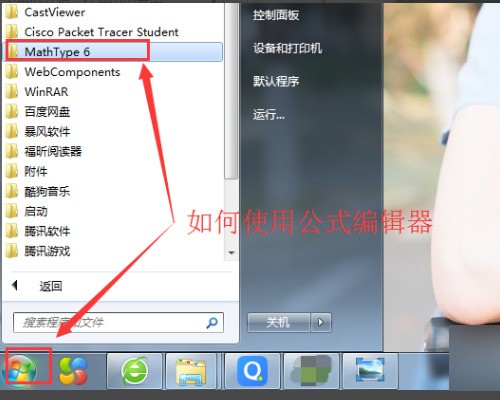 excel中怎么快速编辑公式