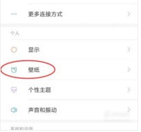 小米手机锁屏壁纸怎么替换？