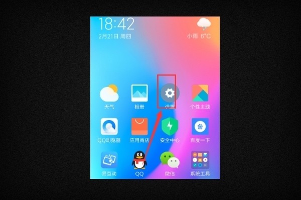 miui11如何调整图标大小