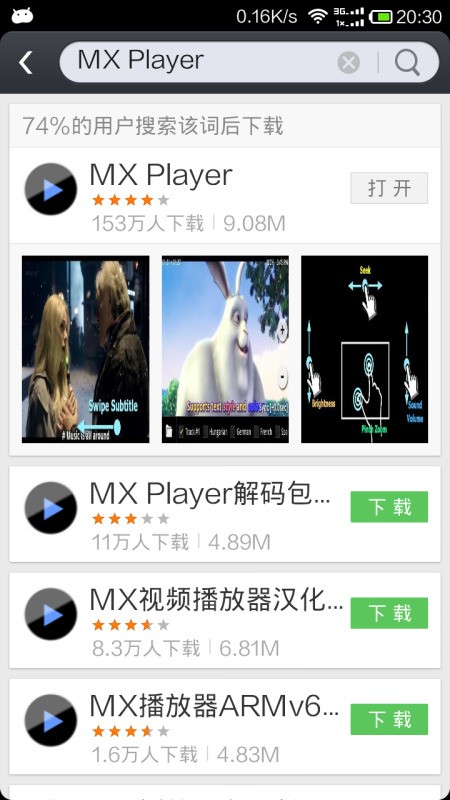 android视频播放软件