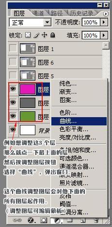 在ps中如何一起调节多个图层的曲线（在不合并图层的状况下）