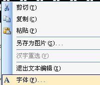 PPT中肿么将字体加粗和下划线？