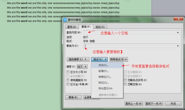 在word中怎么把每行字符后面添加后缀
