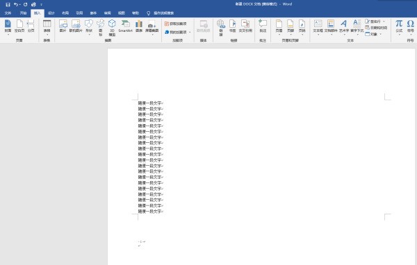 word如何一次性删除许多页