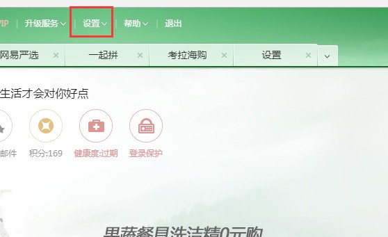 邮箱登陆失败怎么回事,该如何解决?