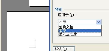 手机wps纵向横向怎么设置