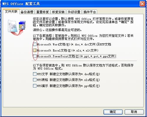 电脑没有wps怎么打印东西