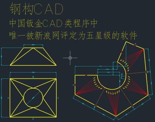 肿么在钢板上画天圆地方展开图
