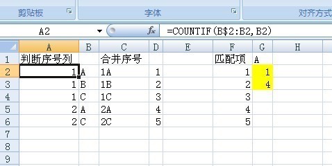excel如何查找相同数据个数