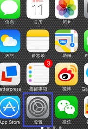 iphone6splus设定foxmail