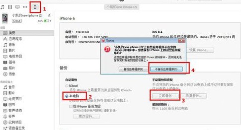 苹果手机文件储存在哪里? 具体储存位置