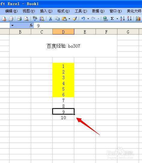 Excel表格中填充颜色是否有快捷键？