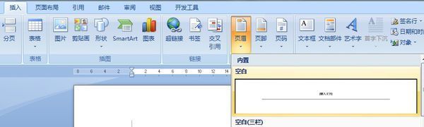 word2007肿么打印出来页眉页脚