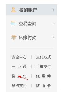 手机QQ肿么打开财付通?