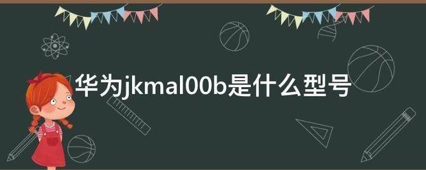 jkmal00b肿么截屏