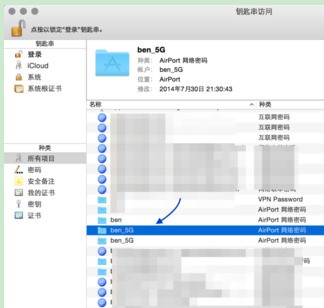 怎么在MacBook苹果电脑中查看无线网密码?