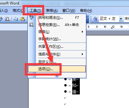 WORD 文档里面项目符号后面出现箭头是来自为什么