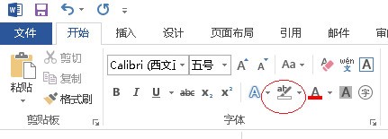 ,PPT中想把一行文字背景改成红来自色怎么处理