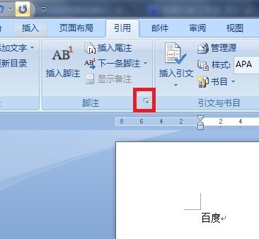 word2007肿么插入参考文献