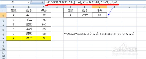 excel怎么用VLOOKUP函数求同时满足两个条件的值。