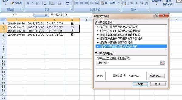 Excel 表格有几行不能填充颜色了，怎么处理呢？