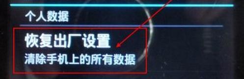 酷派5860+来自恢復出厂设置后全蓝屏