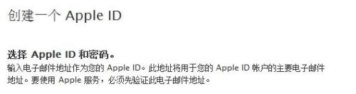 苹果手机肿么注册appleld