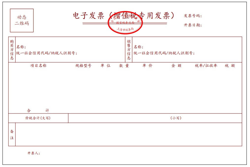 电子发票代码在哪里看-ZOL问答