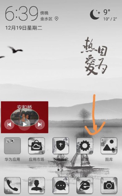 oppo手机肿么调宽度
