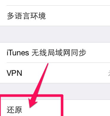 苹果手机无法打开无线网络怎么回事