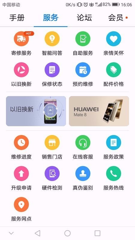 嘉兴平湖有oppo的售后咩?