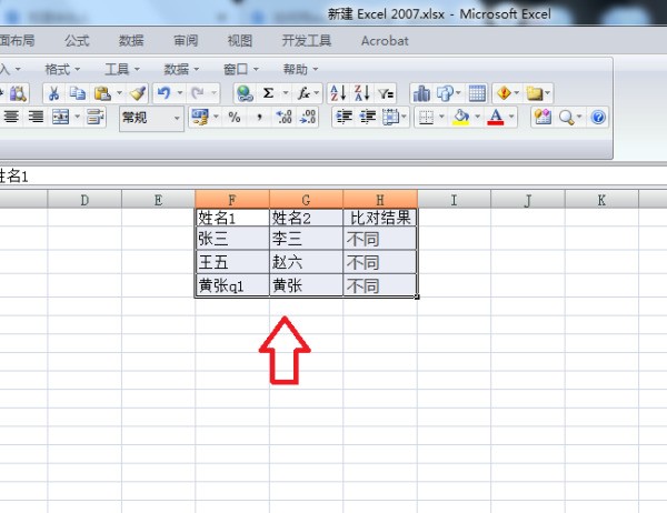 如何用excel 筛选出某许多相同的字符，并用某一颜料超气季形色标注出来？