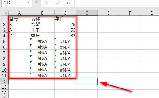 excel表格中怎么使一部分表格不动，另一部分表格能动？