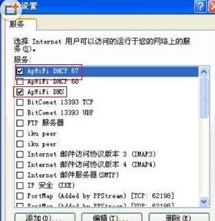 如何让笔记本电脑变成手机Wifi热门话题!!!