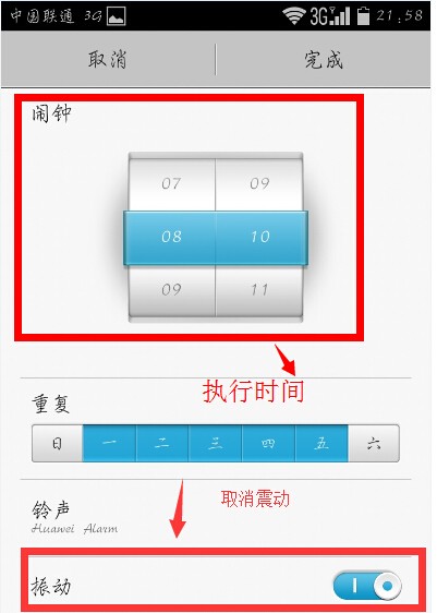 华为手机按键震动怎么消除